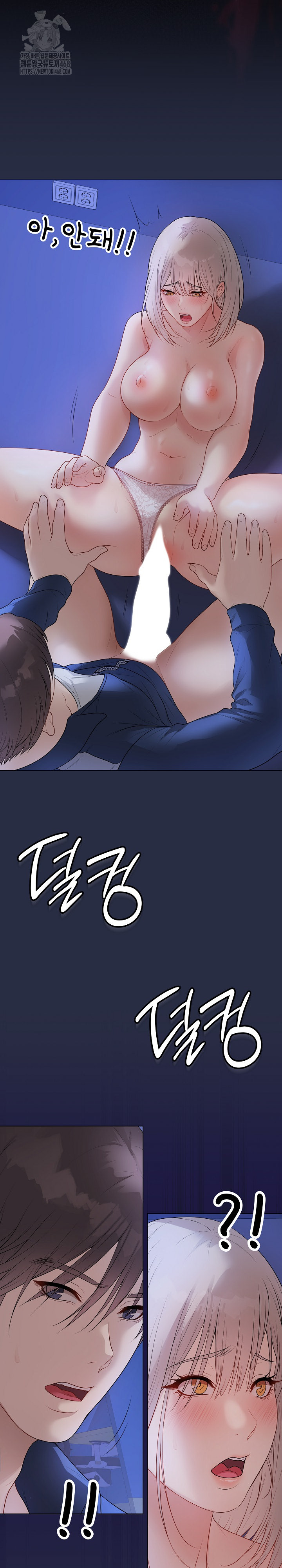 Private Academy Raw Chapter 25 Page 7