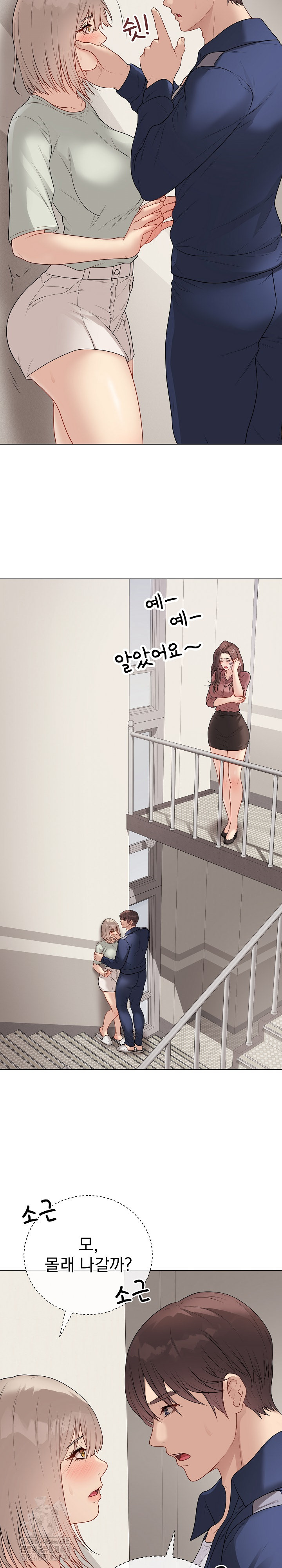 Private Academy Raw Chapter 26 Page 17