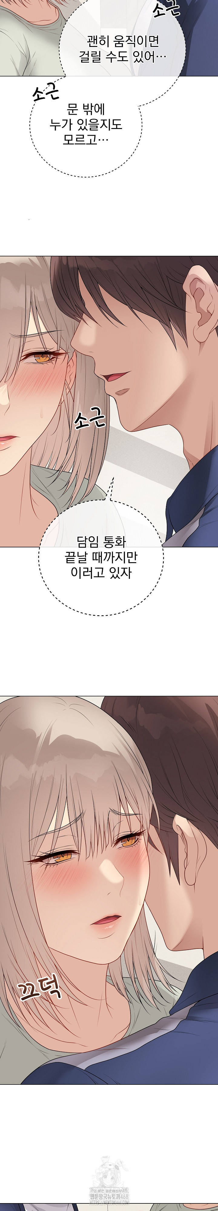 Private Academy Raw Chapter 26 Page 18