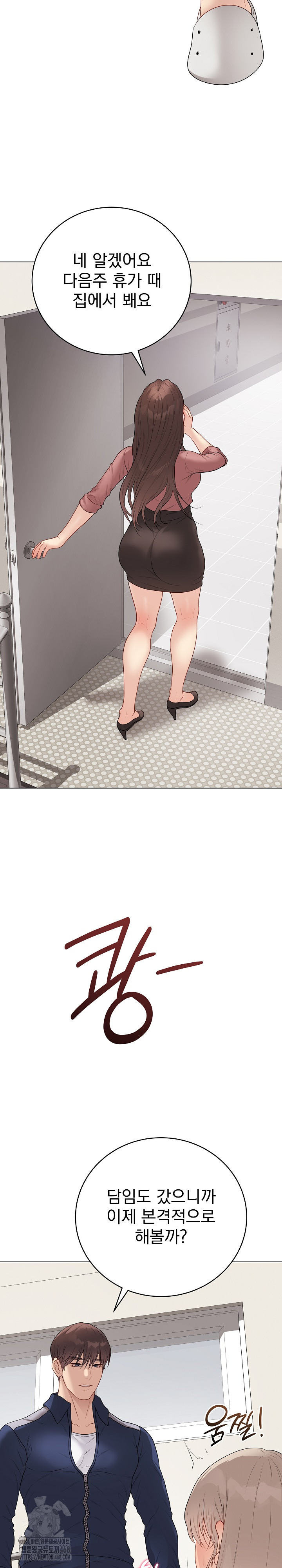 Private Academy Raw Chapter 26 Page 26