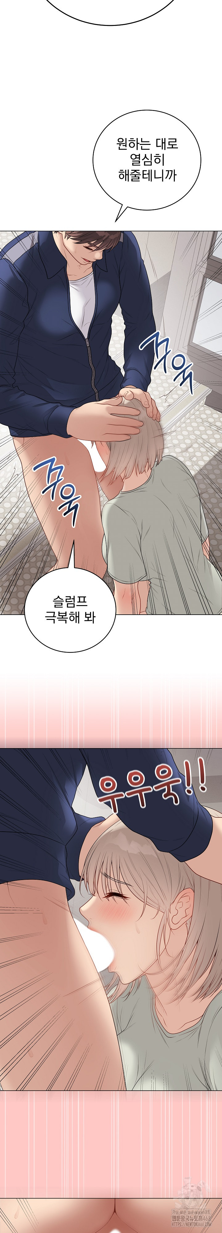 Private Academy Raw Chapter 26 Page 33