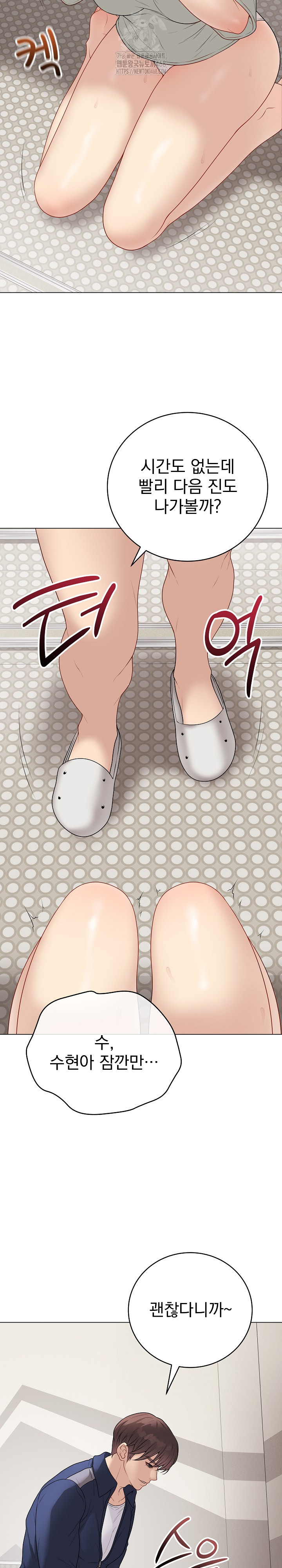 Private Academy Raw Chapter 26 Page 35