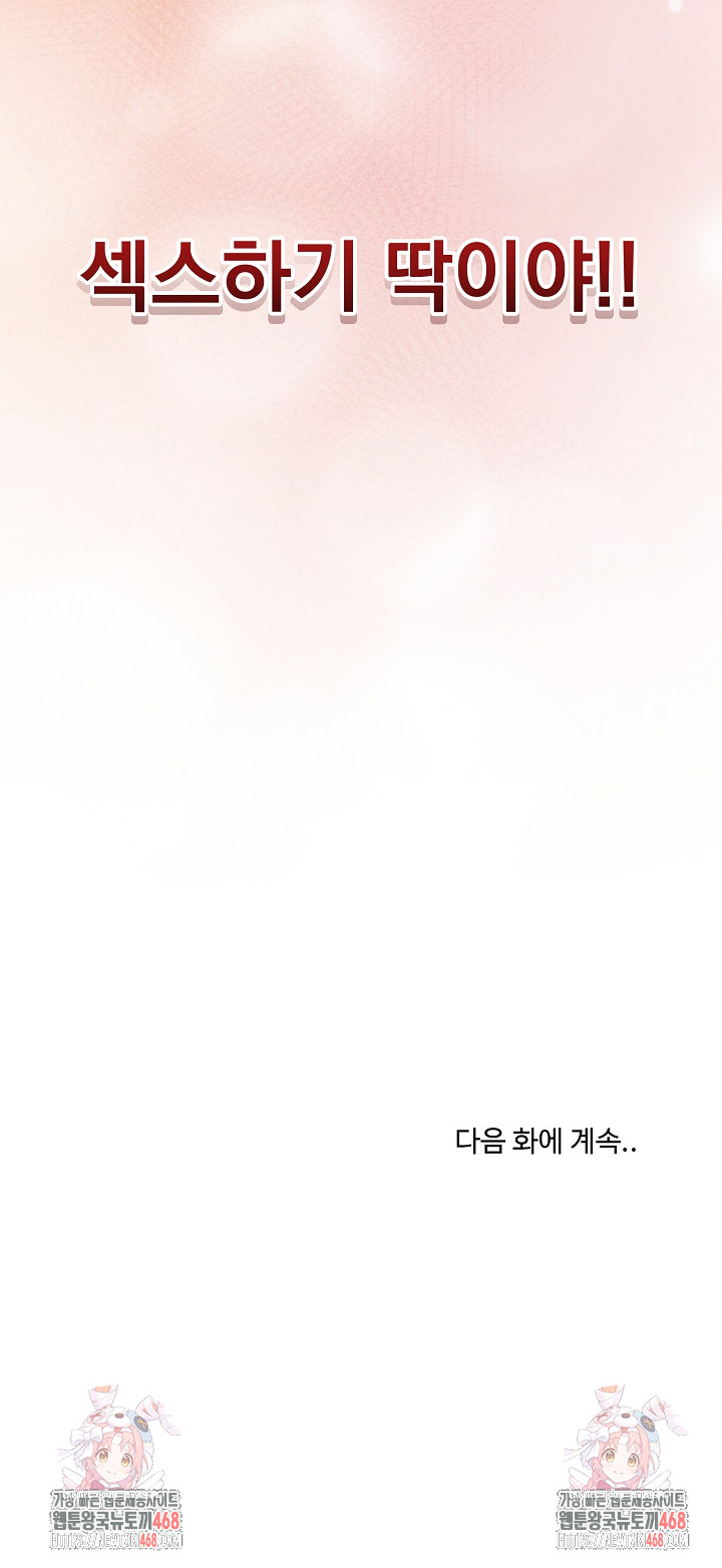 Private Academy Raw Chapter 26 Page 39