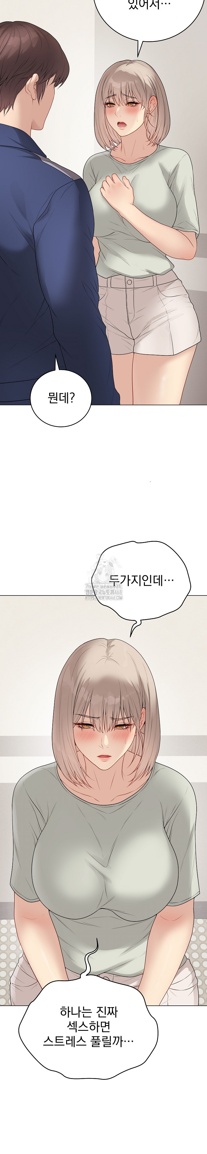 Private Academy Raw Chapter 26 Page 4