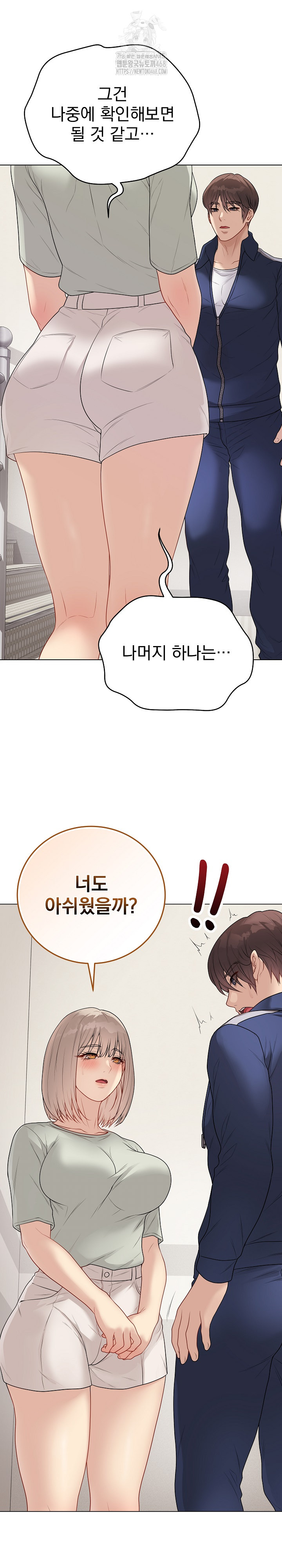 Private Academy Raw Chapter 26 Page 5