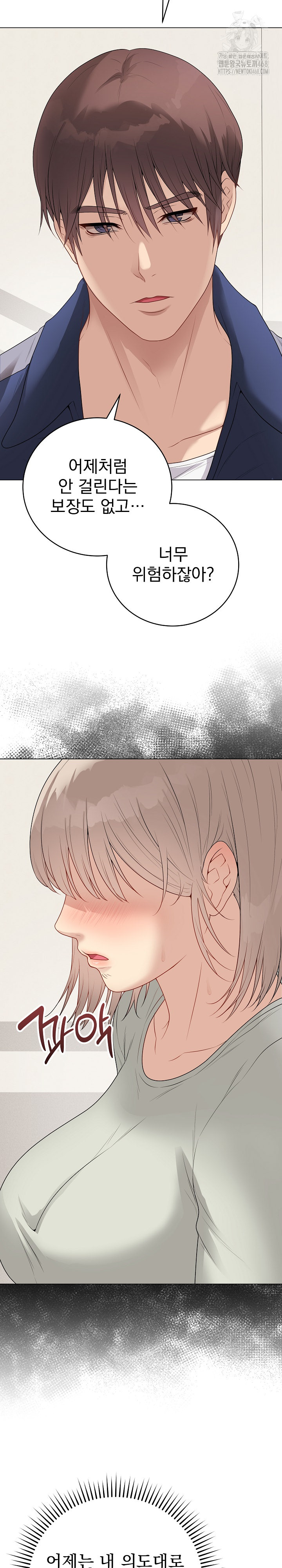 Private Academy Raw Chapter 26 Page 9