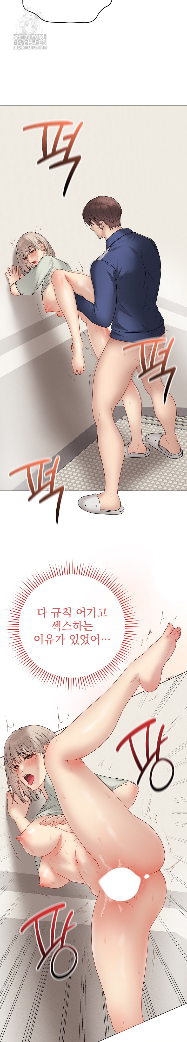 Private Academy Raw Chapter 27 Page 14