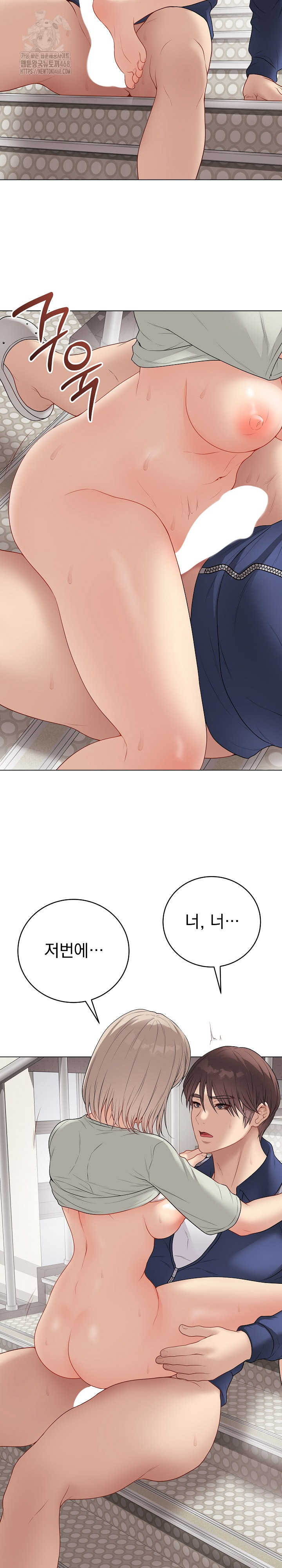 Private Academy Raw Chapter 27 Page 18