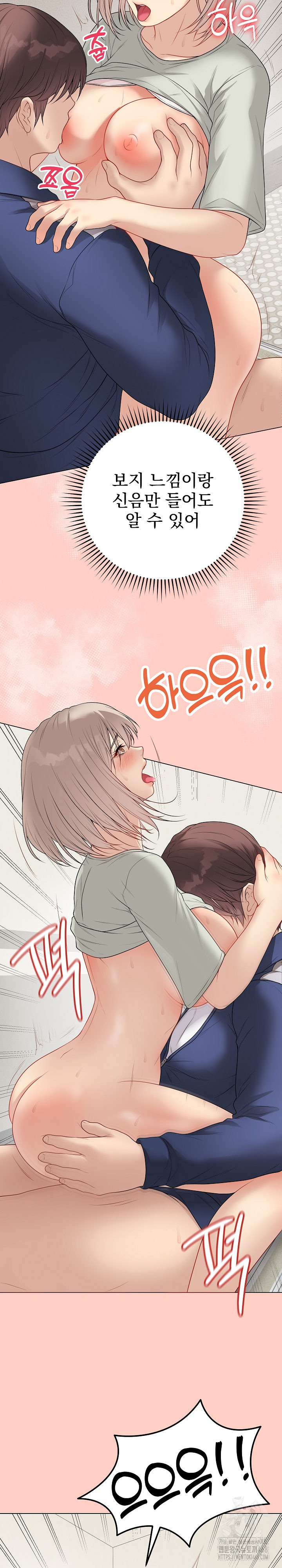 Private Academy Raw Chapter 27 Page 25