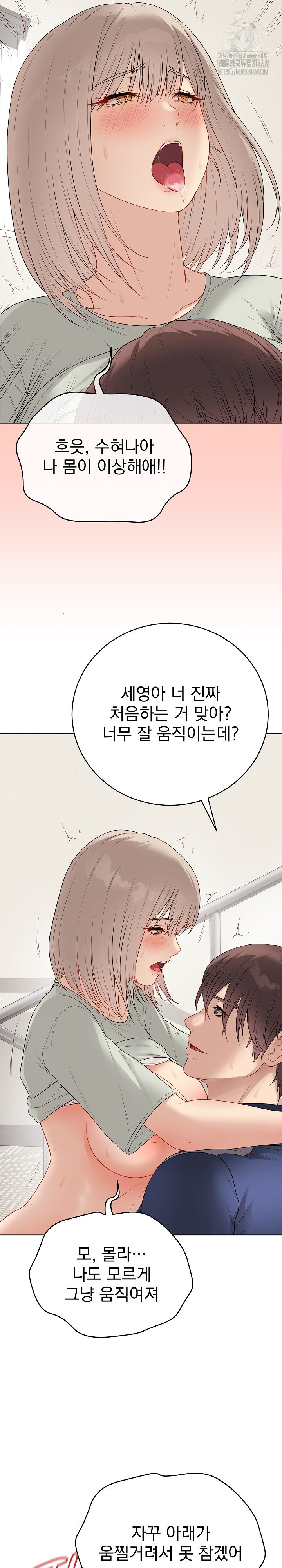 Private Academy Raw Chapter 27 Page 26
