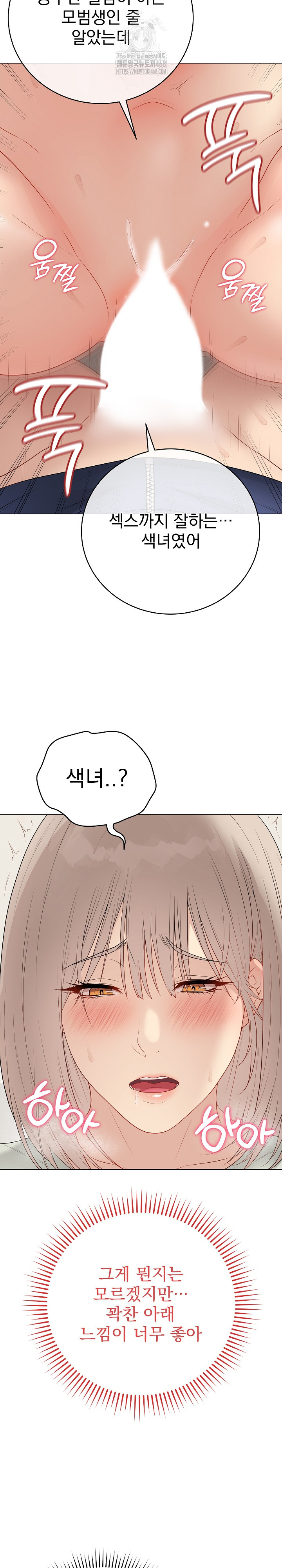 Private Academy Raw Chapter 27 Page 28