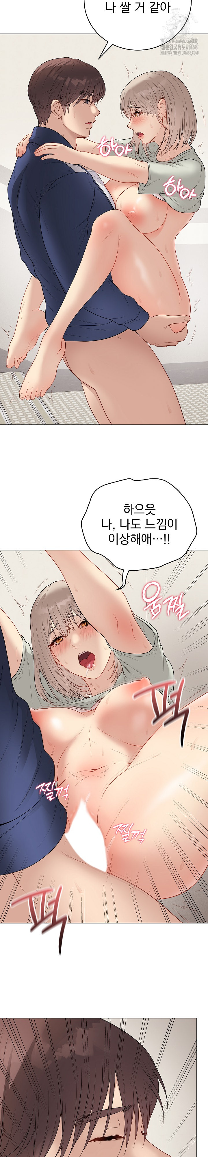 Private Academy Raw Chapter 27 Page 33