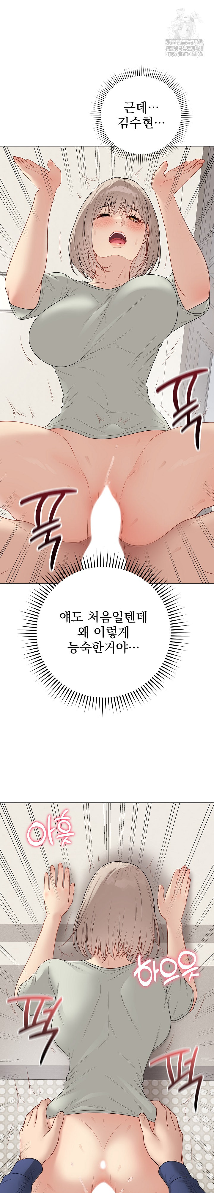 Private Academy Raw Chapter 27 Page 5