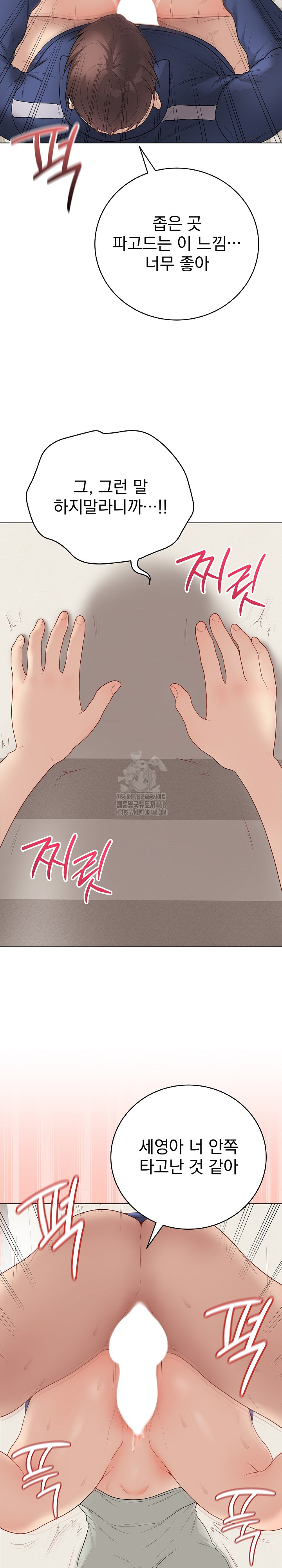 Private Academy Raw Chapter 27 Page 6