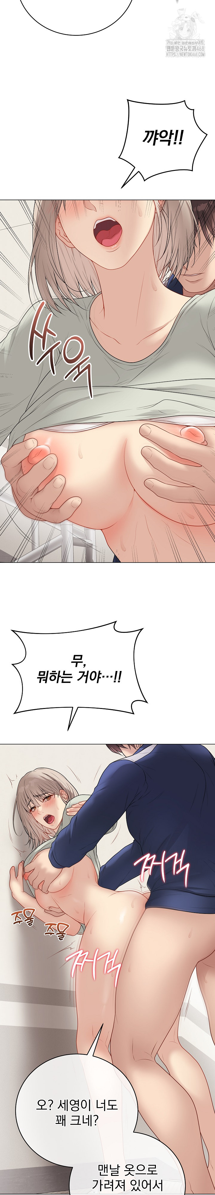 Private Academy Raw Chapter 27 Page 9