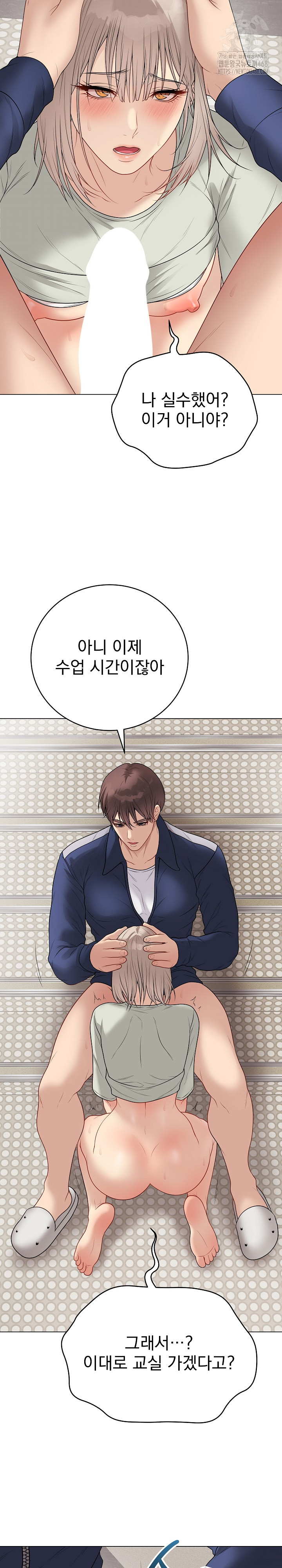 Private Academy Raw Chapter 28 Page 10