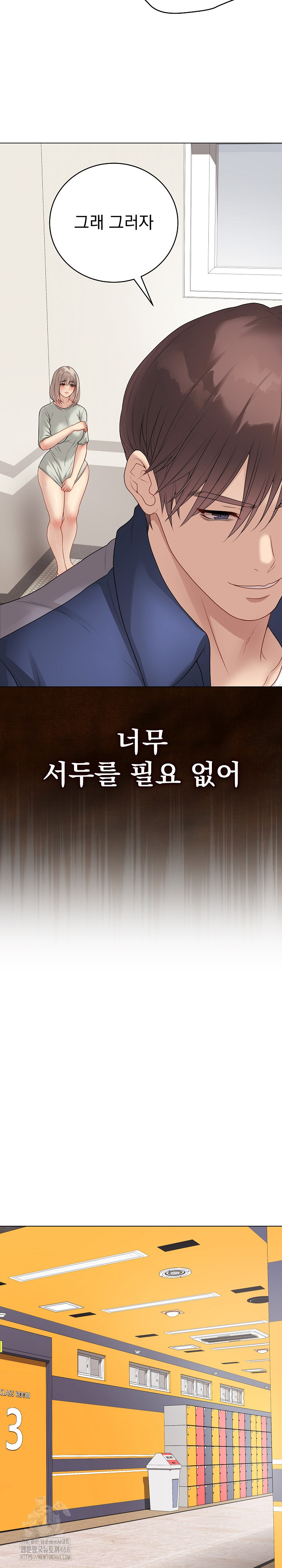 Private Academy Raw Chapter 28 Page 15