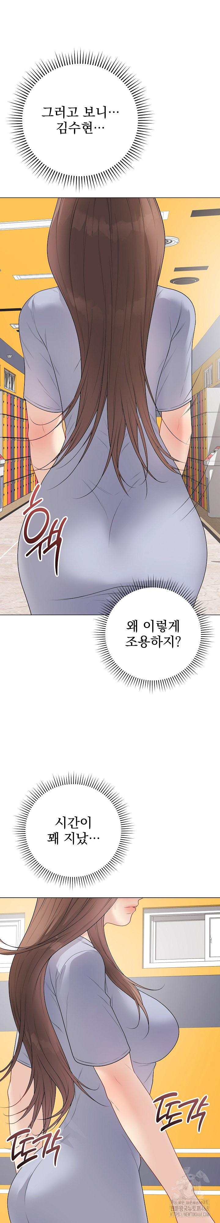 Private Academy Raw Chapter 28 Page 19