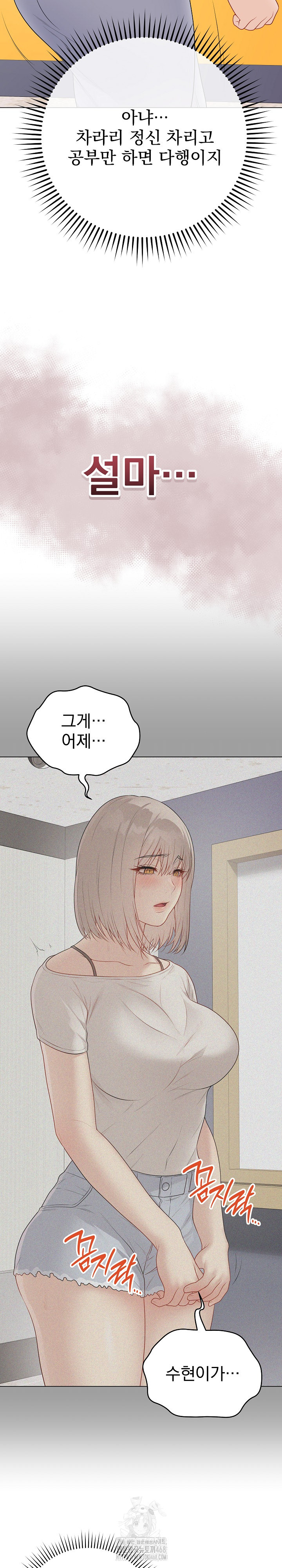 Private Academy Raw Chapter 28 Page 20