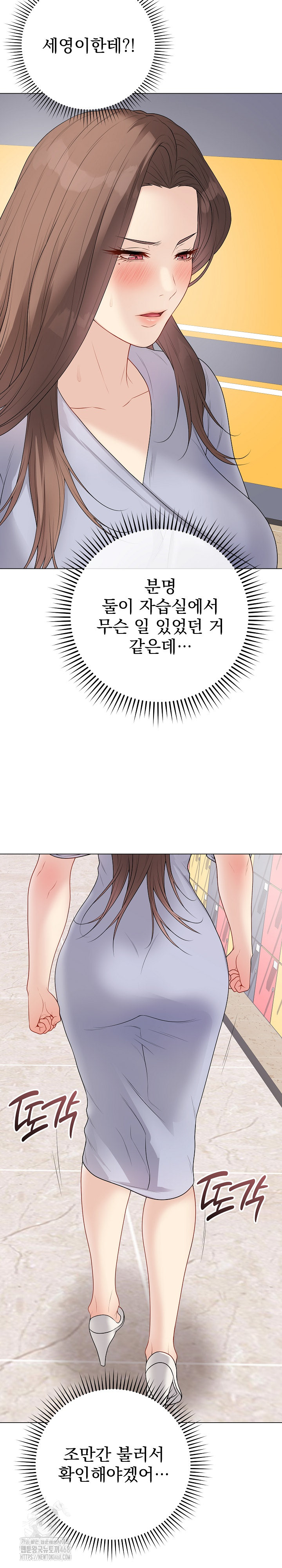 Private Academy Raw Chapter 28 Page 21