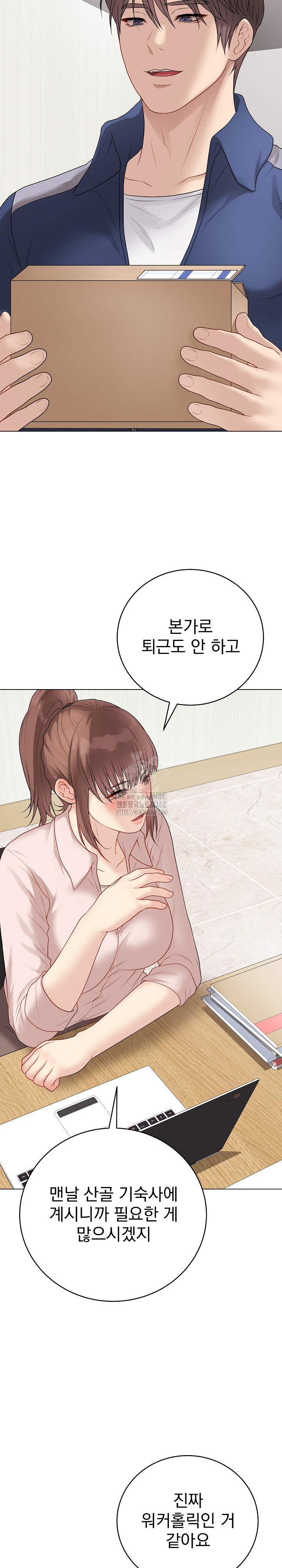 Private Academy Raw Chapter 28 Page 24