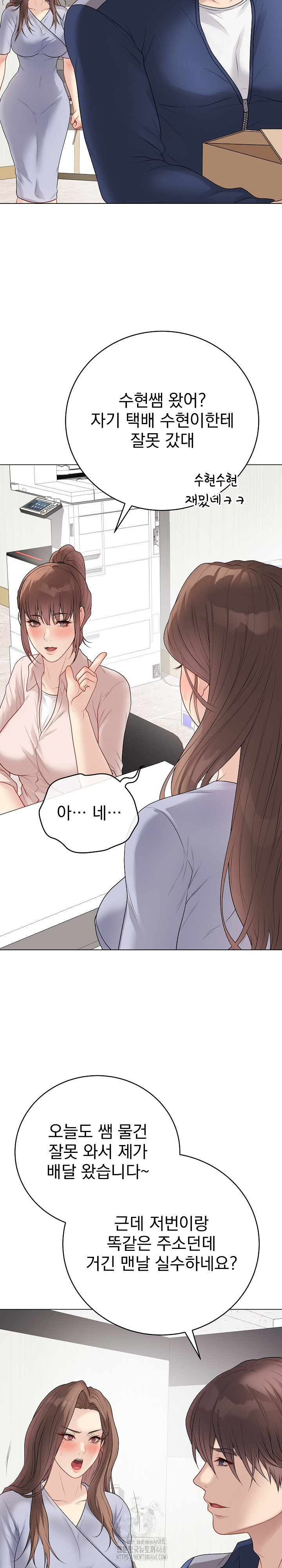 Private Academy Raw Chapter 28 Page 26