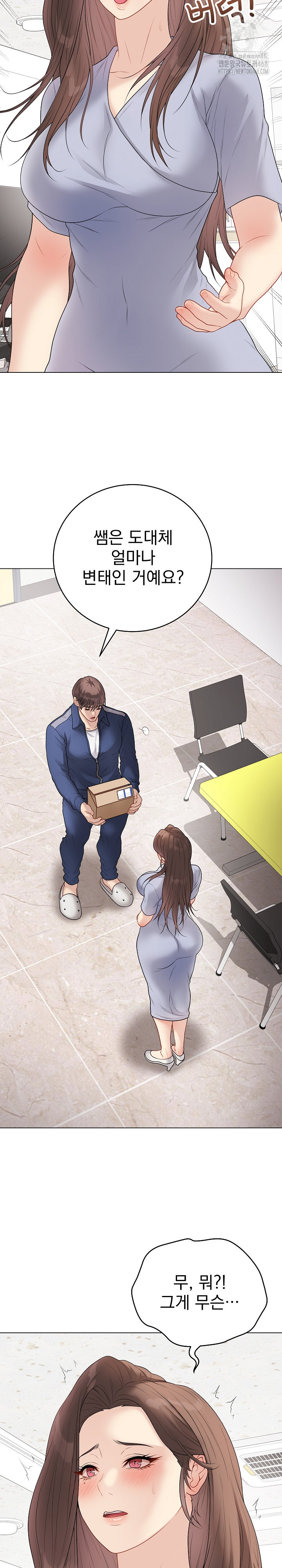 Private Academy Raw Chapter 28 Page 29