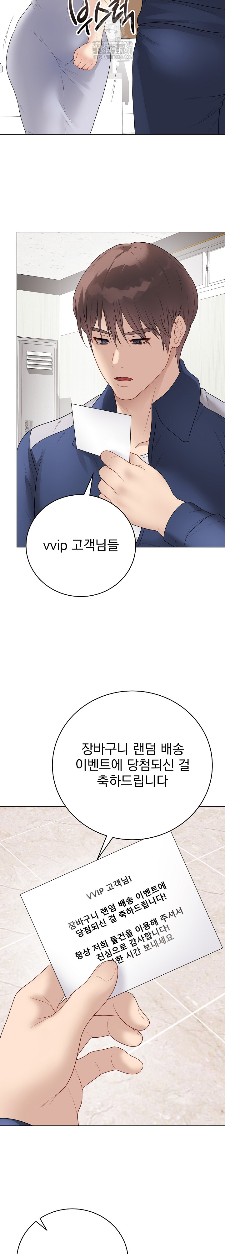 Private Academy Raw Chapter 28 Page 31