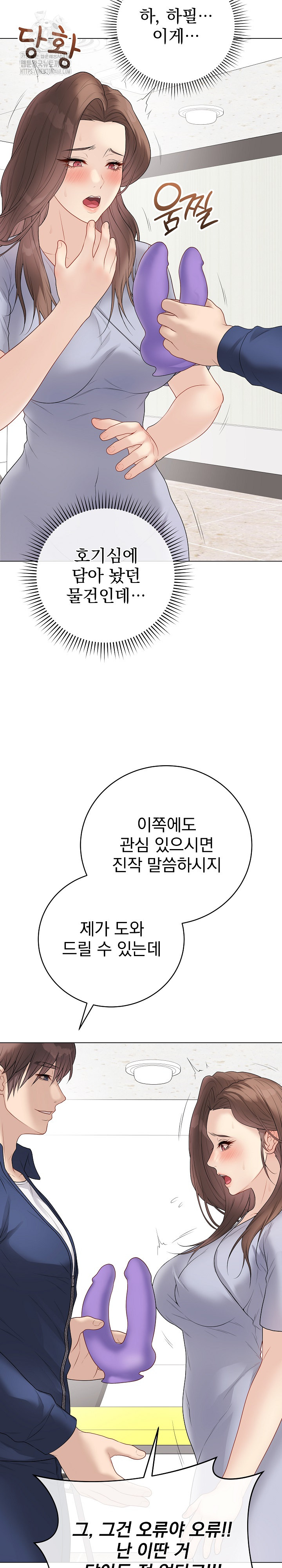 Private Academy Raw Chapter 28 Page 34
