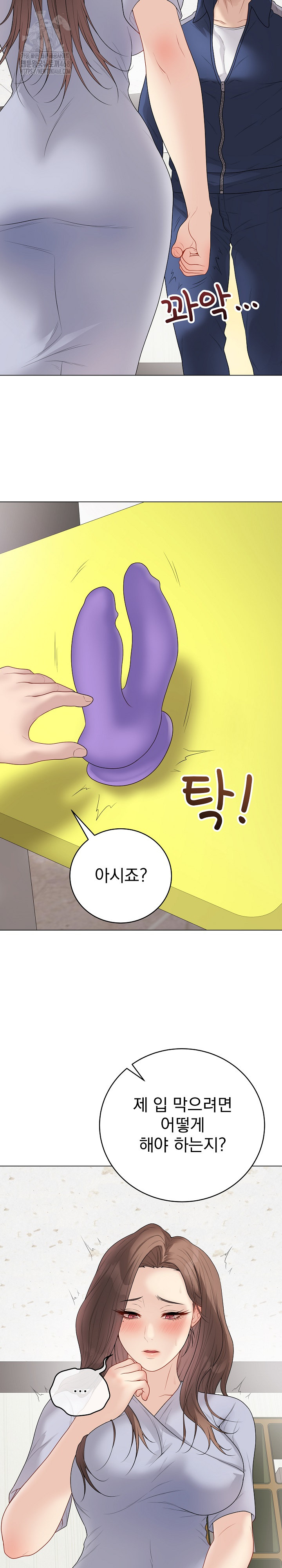 Private Academy Raw Chapter 28 Page 38