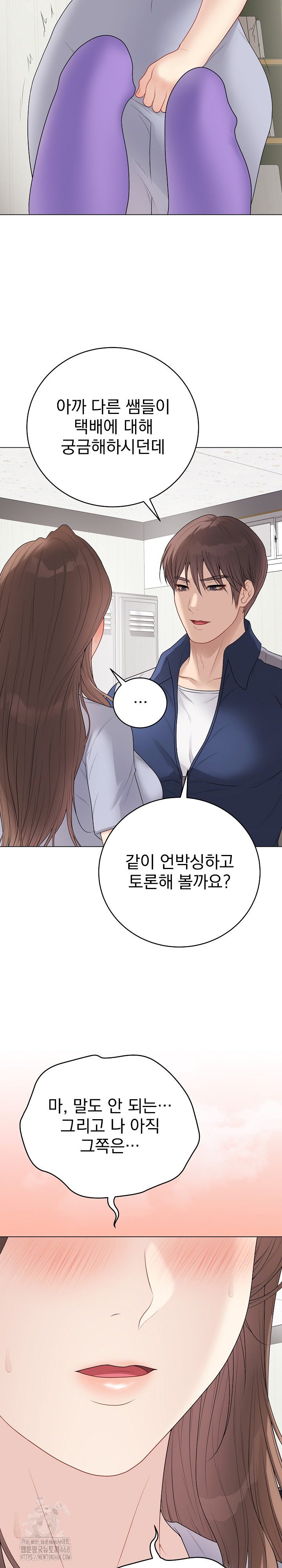 Private Academy Raw Chapter 28 Page 39