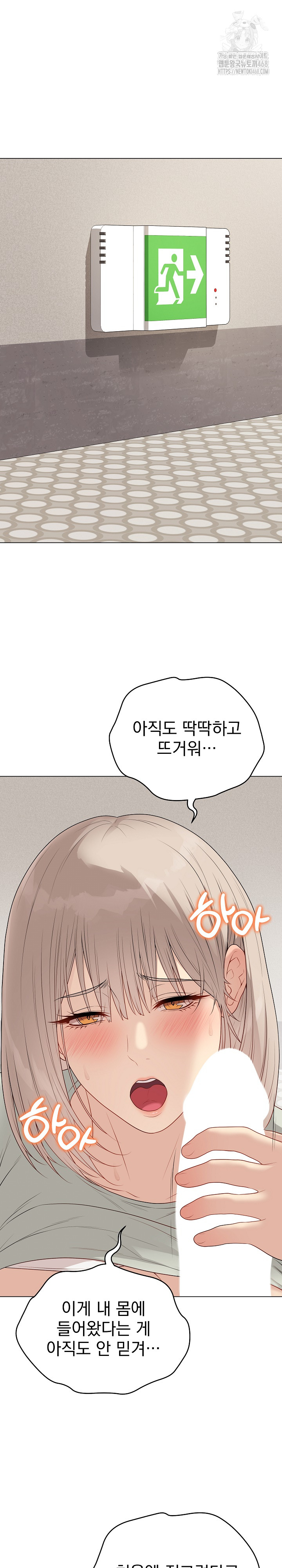 Private Academy Raw Chapter 28 Page 4