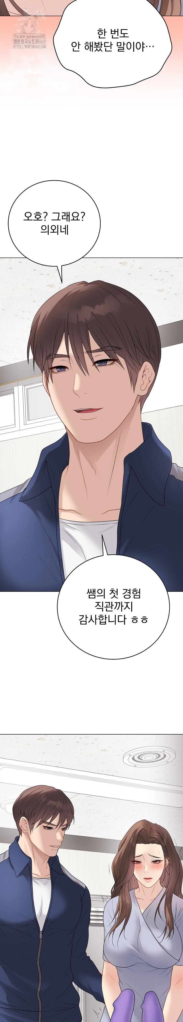 Private Academy Raw Chapter 28 Page 40