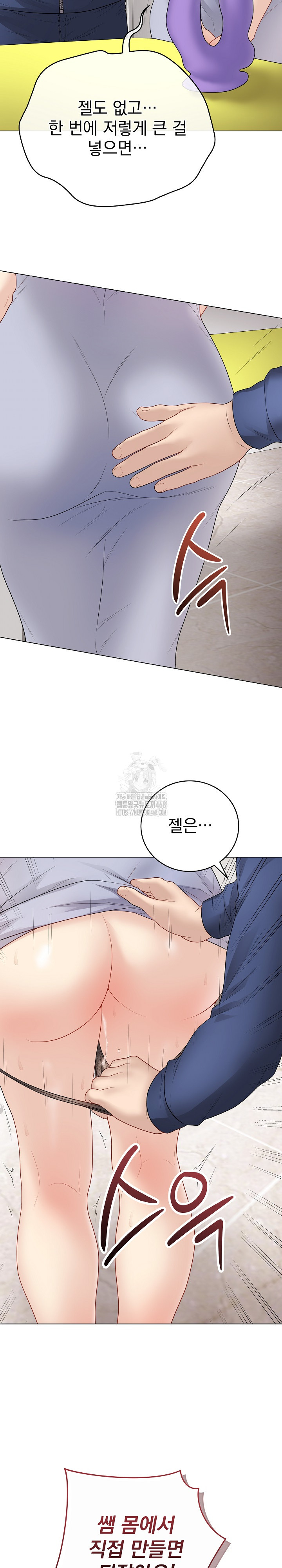 Private Academy Raw Chapter 28 Page 41