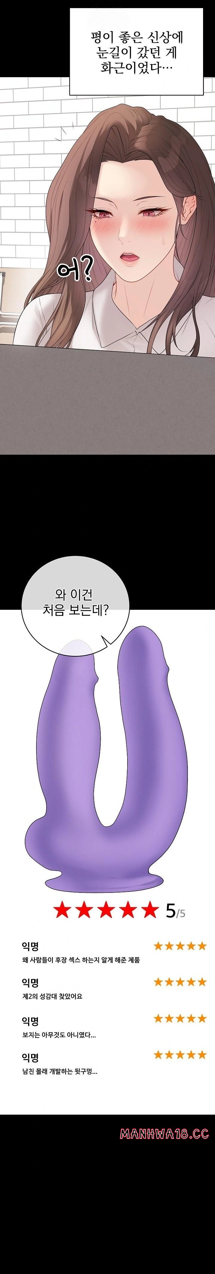 Private Academy Raw Chapter 29 Page 14
