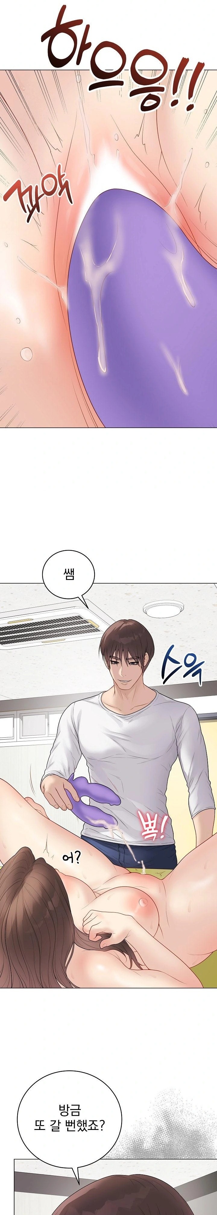 Private Academy Raw Chapter 29 Page 24