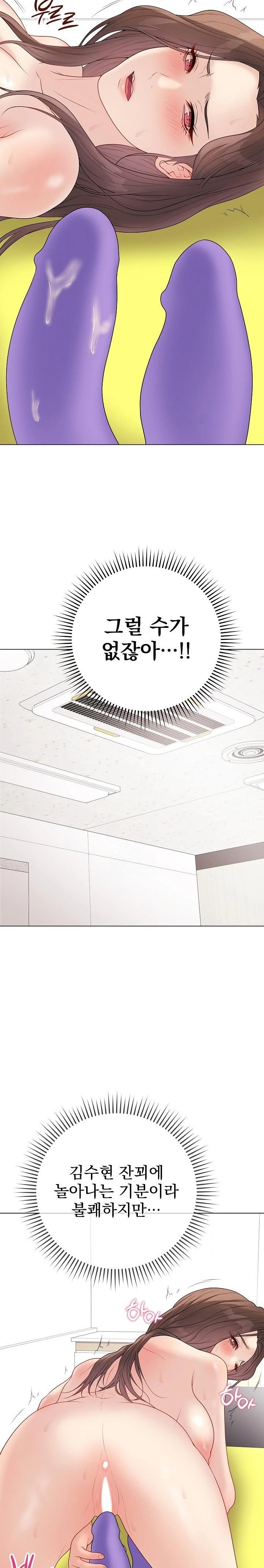 Private Academy Raw Chapter 29 Page 27