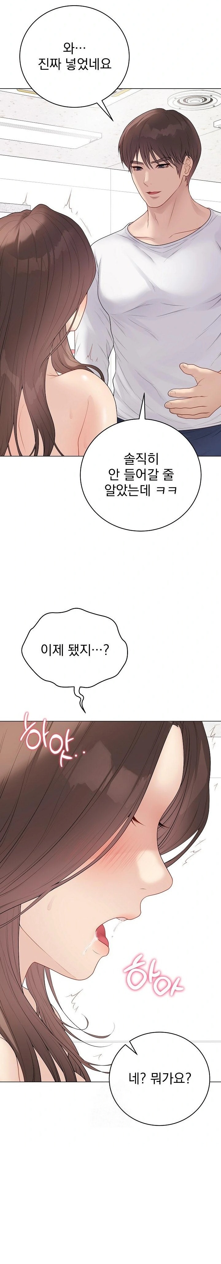 Private Academy Raw Chapter 29 Page 32