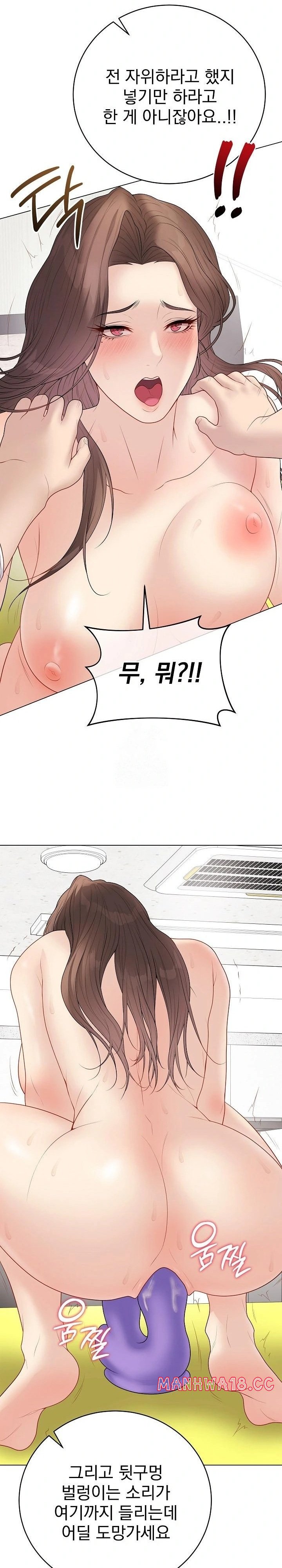 Private Academy Raw Chapter 29 Page 34