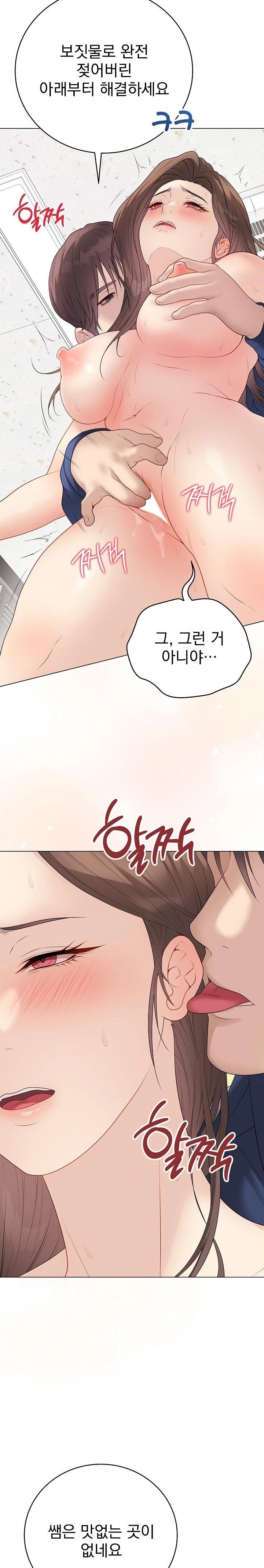 Private Academy Raw Chapter 29 Page 6
