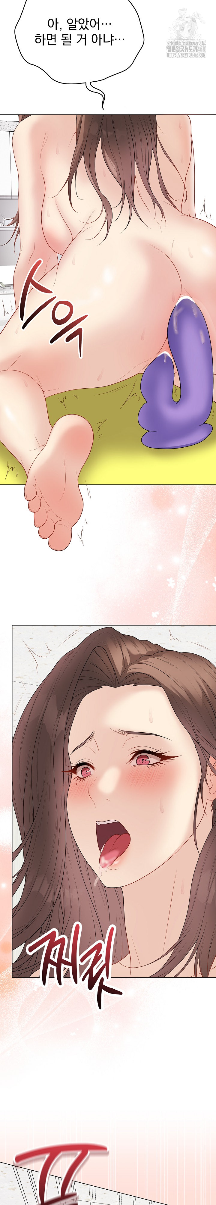 Private Academy Raw Chapter 30 Page 11