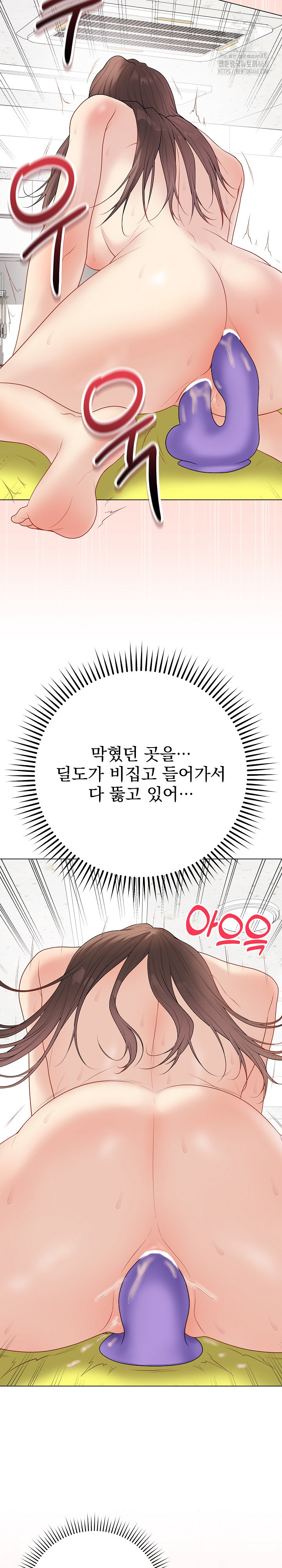 Private Academy Raw Chapter 30 Page 12