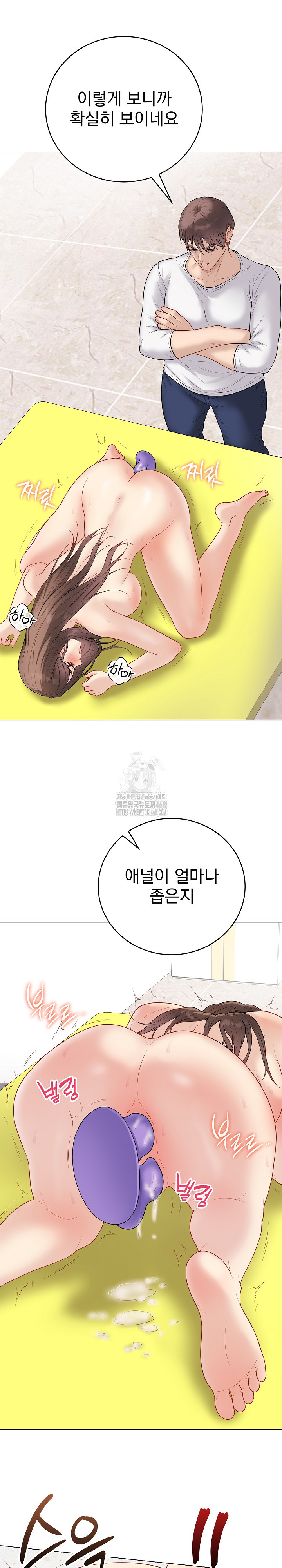 Private Academy Raw Chapter 30 Page 18