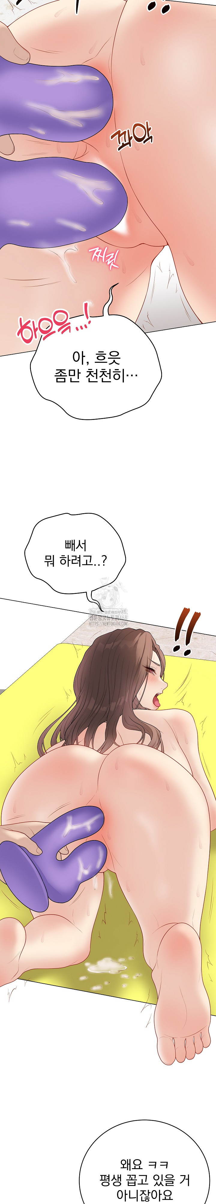 Private Academy Raw Chapter 30 Page 19