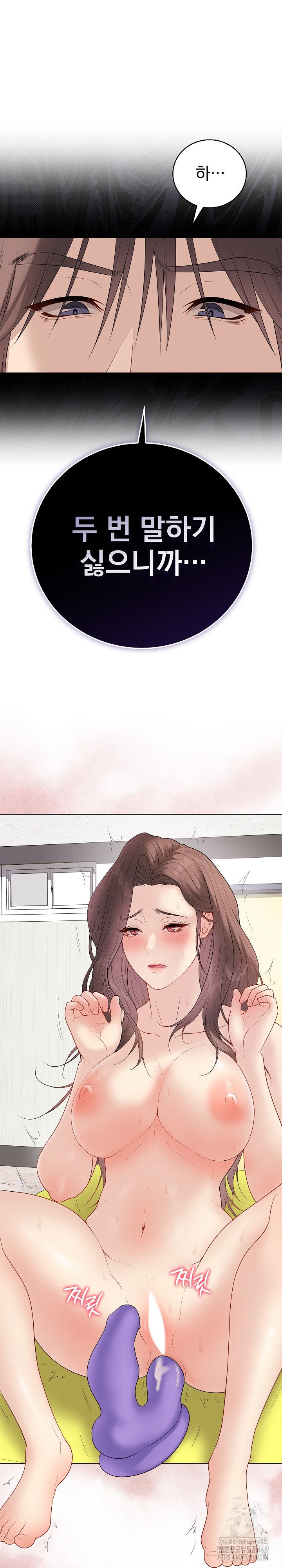 Private Academy Raw Chapter 30 Page 2