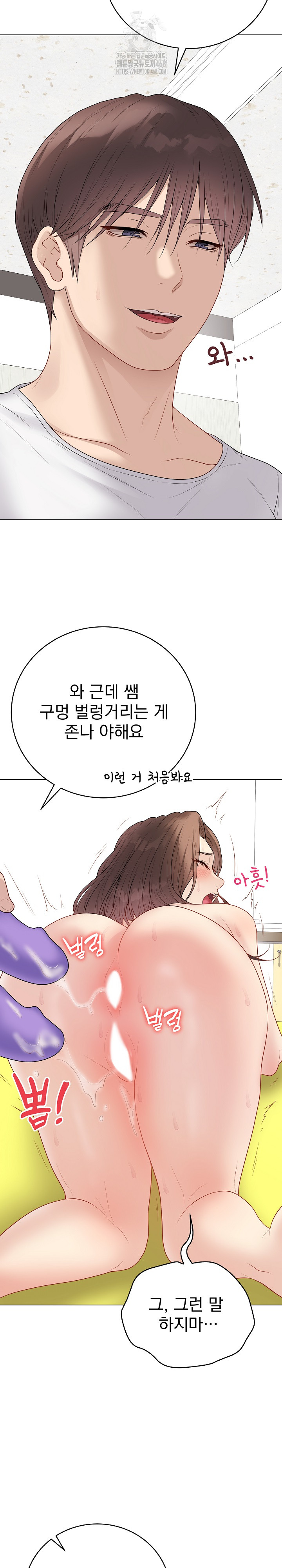 Private Academy Raw Chapter 30 Page 20