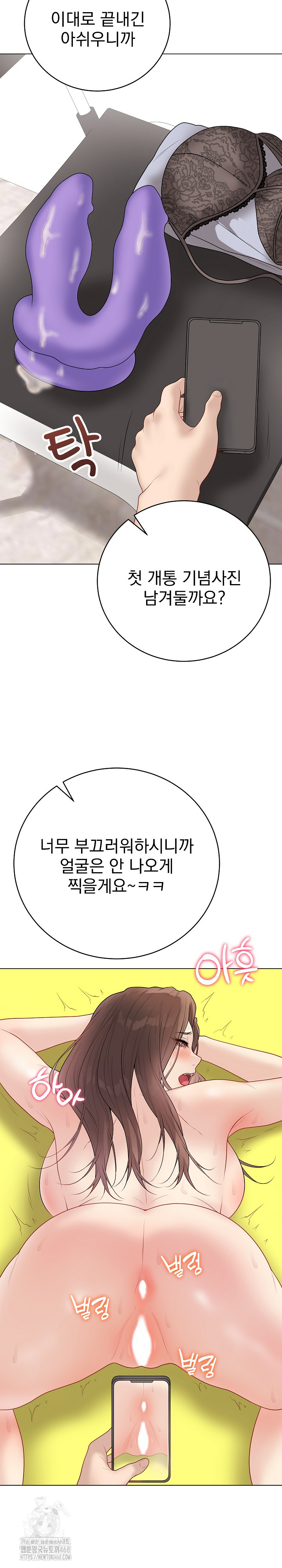 Private Academy Raw Chapter 30 Page 21