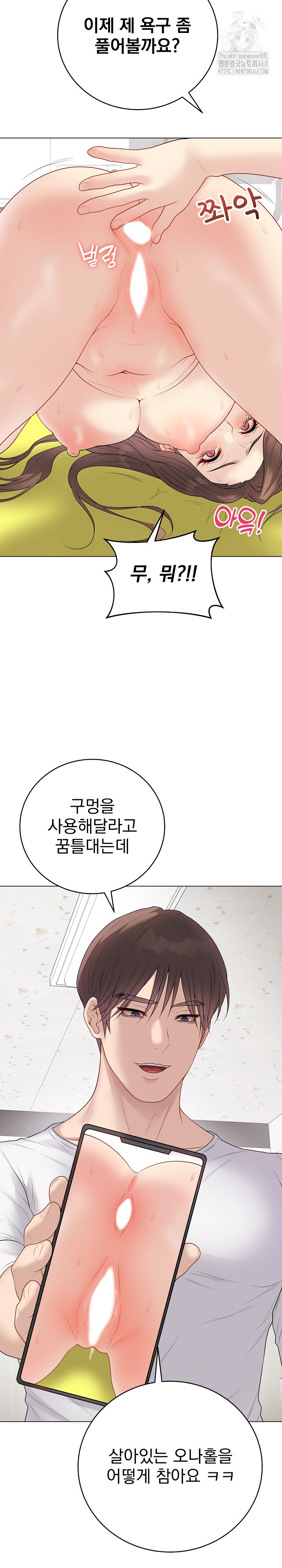 Private Academy Raw Chapter 30 Page 23