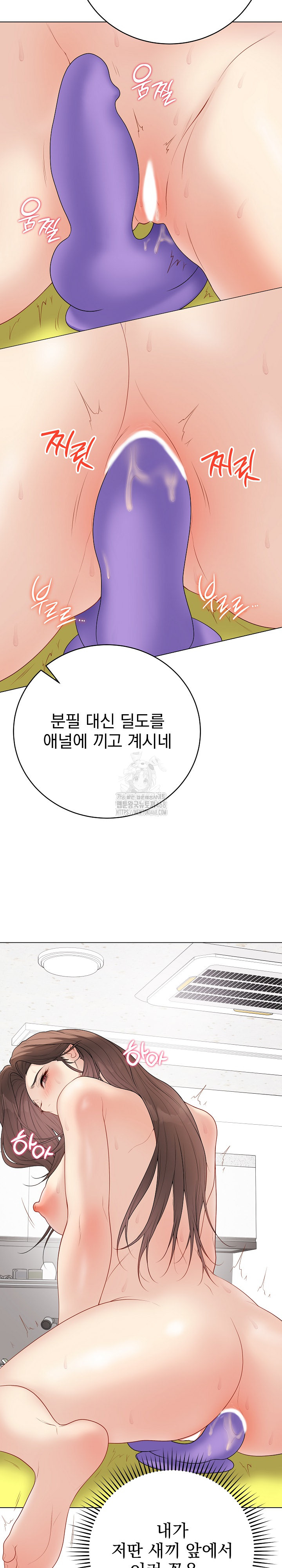 Private Academy Raw Chapter 30 Page 5