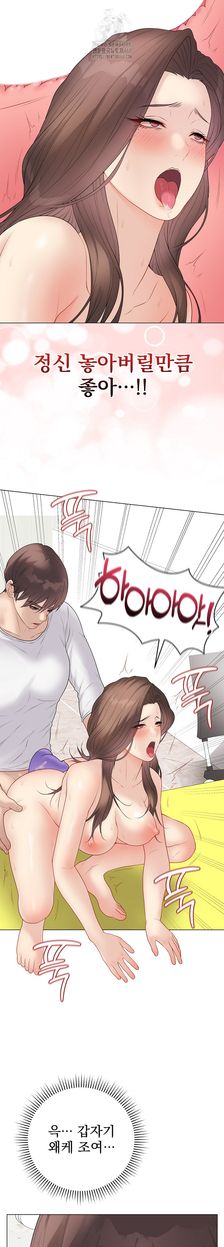 Private Academy Raw Chapter 31 Page 11